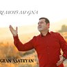 Слушать Tigran Asatryan feat Аркадий Думикян